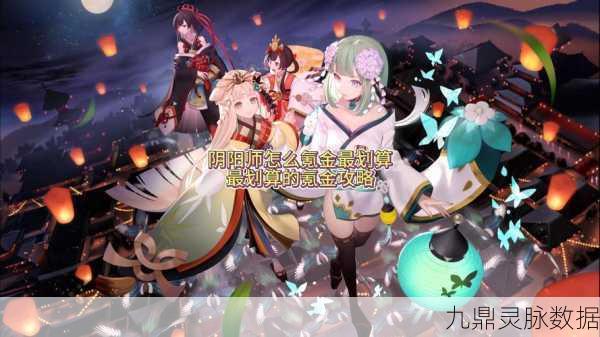 阴阳师，氪金背后的游戏深度解析