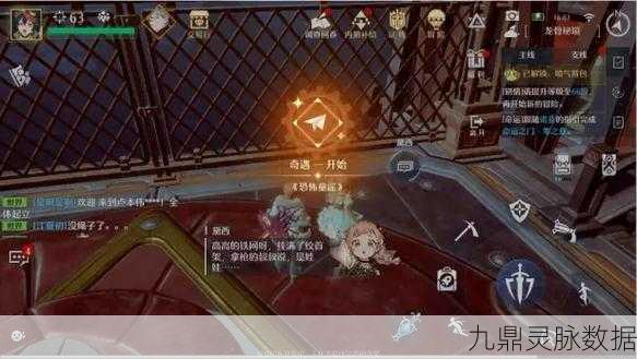 诺亚之心，解锁重要资料奇遇任务全攻略秘籍