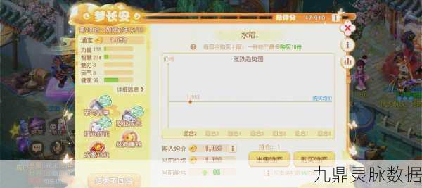 梦幻西游手游跑商全攻略，掌握财富密码，开启致富之旅
