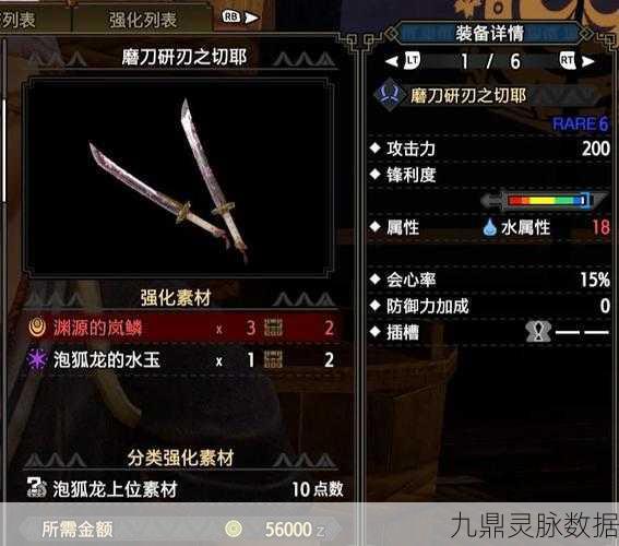 怪物猎人世界双刀精通秘籍，解锁双剑出招与技能操作新境界
