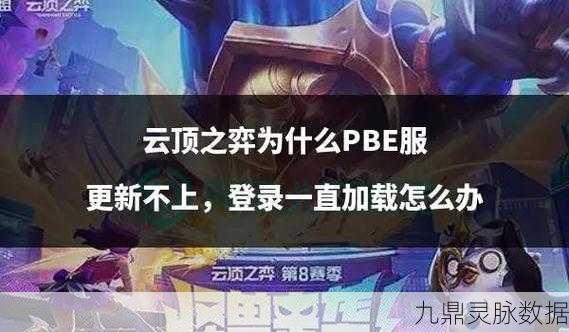 云顶之弈策略革新,龙女霸榜,天使潘森甘当绿叶,钻石段位稳扎稳打
