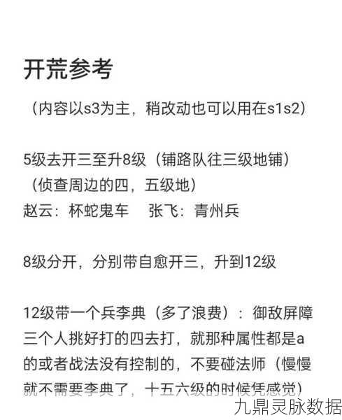 三国志战略版，解锁领地上限的秘籍