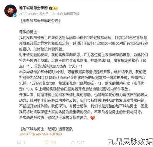 DNF游戏体验深度剖析,频繁掉线现象全解析