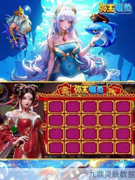 捕鱼来了海王币获取全攻略