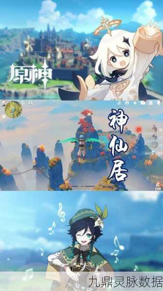 探索原神云中仙居，揭秘图纸获取之旅