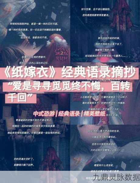纸嫁衣系列深度解析,纸嫁衣1与2的千丝万缕