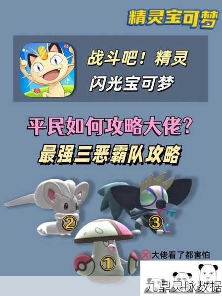 超级小精灵OL，重温经典，口袋妖怪组队战燃情回归