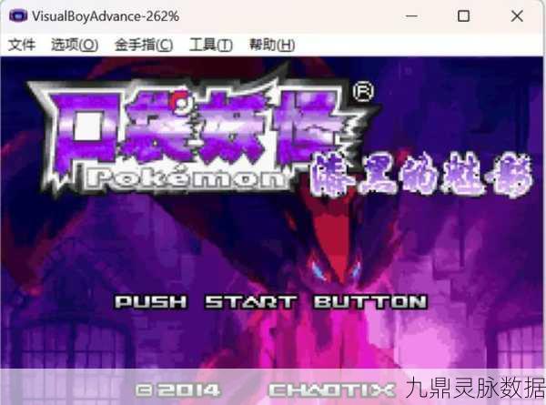 口袋妖怪漆黑的魅影5，能量方块制作全攻略