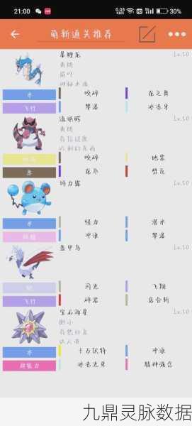 口袋妖怪漆黑的魅影5,能量方块制作全攻略
