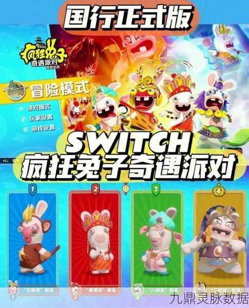 疯狂兔子冒险之旅,轻松闯关,欢乐无限!