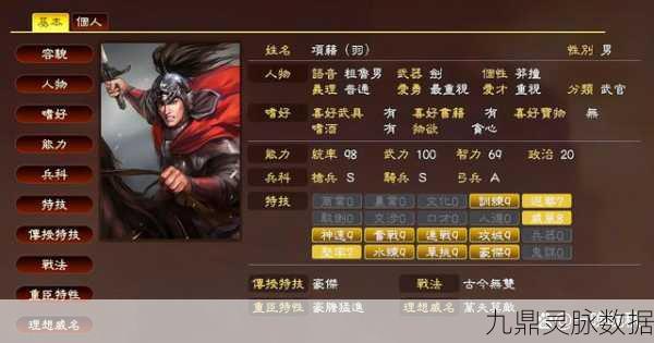 三国志13威力加强版，揭秘人口流失背后的真相