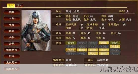 三国志13威力加强版,揭秘人口流失背后的真相