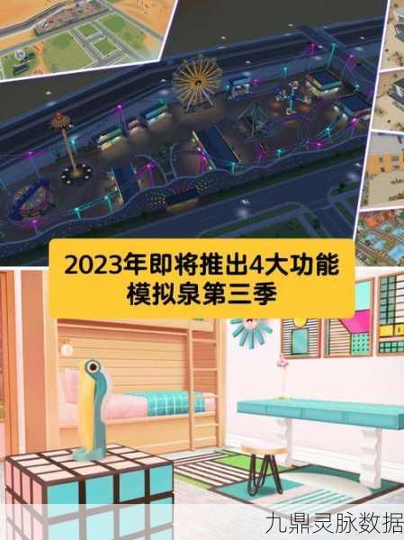 探索无限人生，尽在模拟人生畅玩版，开启你的虚拟世界之旅