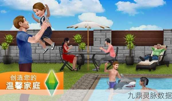 探索无限人生,尽在模拟人生畅玩版,开启你的虚拟世界之旅
