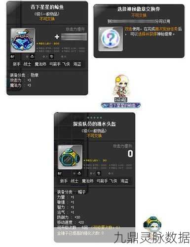 星殒之地塞拉斯震撼登场，冒险岛新地图探险启程