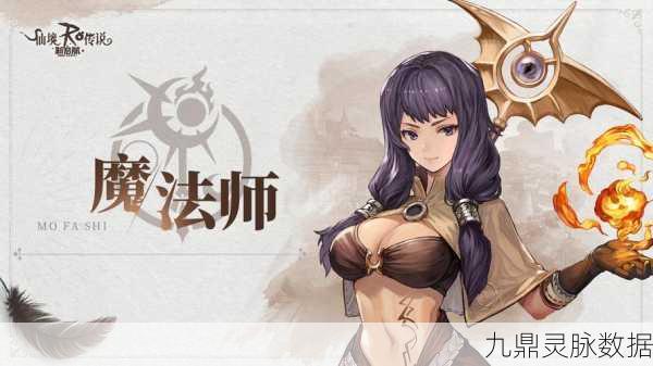 仙境传说RO守护,启程,向未知奇幻世界的深度探索