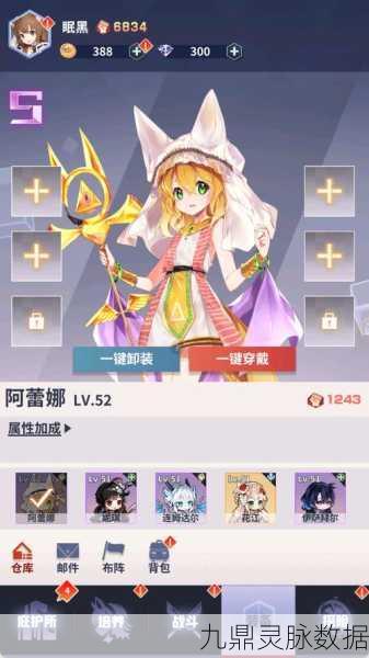 妖灵战姬,解锁最佳阵容搭配秘籍