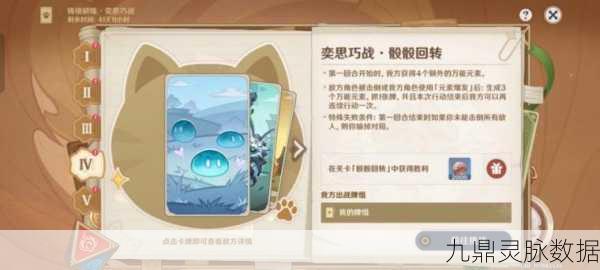 原神铸境研炼第四关，策略与技巧的完美融合