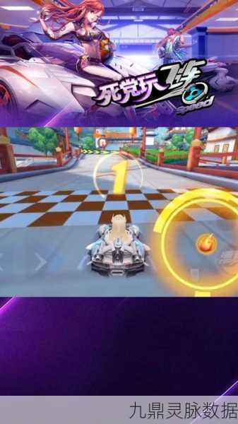 QQ飞车三喷指法全解析,助你驰骋赛道