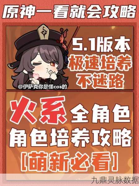 原神探索，揭秘常燃火种的获取之道