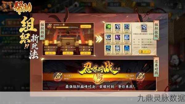 火影忍者天天OL,开启忍者策略对战新篇章