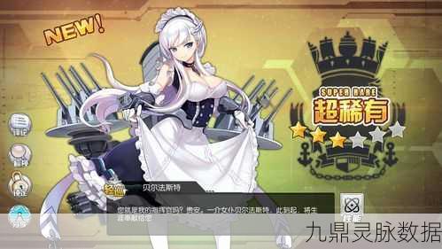 战舰少女R实用轻巡排行及选择深度剖析，海伦娜至宁海，谁将伴你远航？