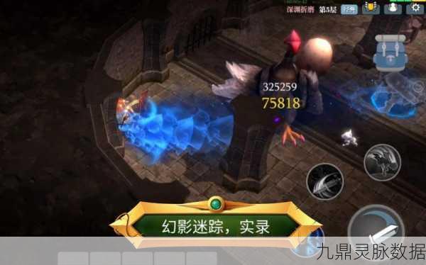 魔渊之刃幻影迷踪套，顶尖配装攻略大揭秘