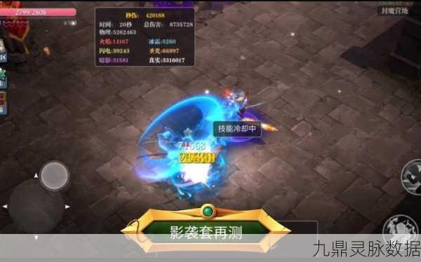 魔渊之刃幻影迷踪套,顶尖配装攻略大揭秘