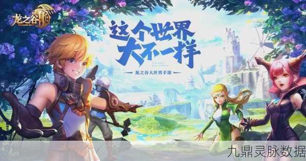 探秘龙之谷木桩之谜，解锁未知冒险秘境的奇幻之旅