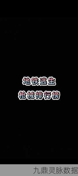 地铁逃生终极对决，狗杂与妹控，谁才是战场王者？