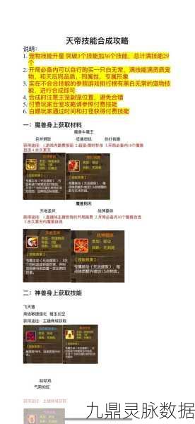 梦幻西游超级技能获取全攻略