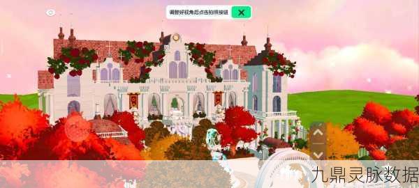 摩尔庄园手游玫瑰亭获取全攻略，打造梦幻家园的必备装饰