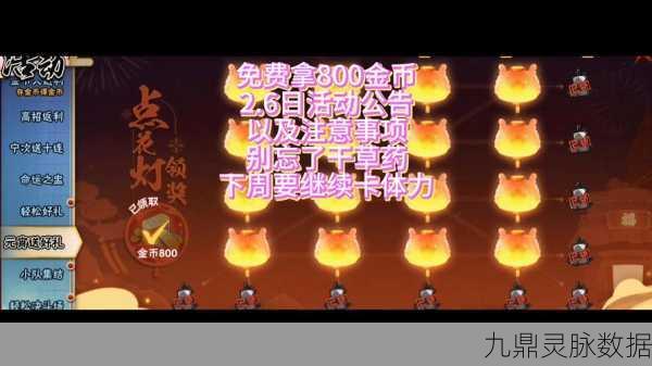 功夫熊猫手游财从天降，揭秘金币获取上限