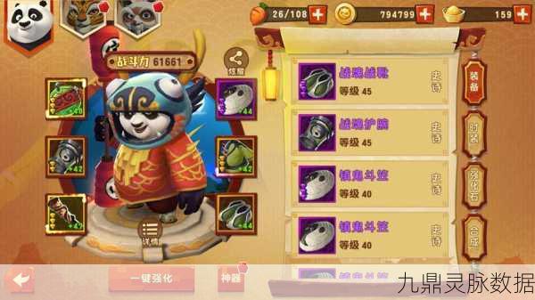 功夫熊猫手游财从天降,揭秘金币获取上限