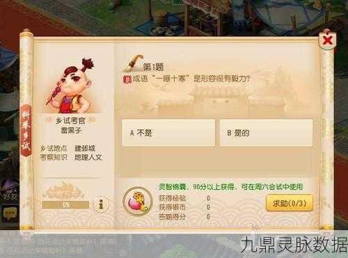 梦幻西游科举大赛,揭秘天王令的神奇作用