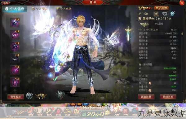 圣约之翼闪耀魔域!全面攻略带你解锁战士顶级装备