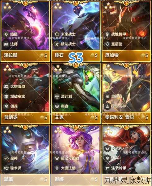 金铲铲之战，揭秘最大利息提升至10的存钱秘籍