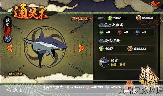火影OL鬼鲛鲨鱼，珍稀角色背后的价值与价格探索
