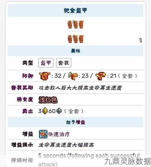 泰拉瑞亚灵液获取全攻略,打造你的战斗神器