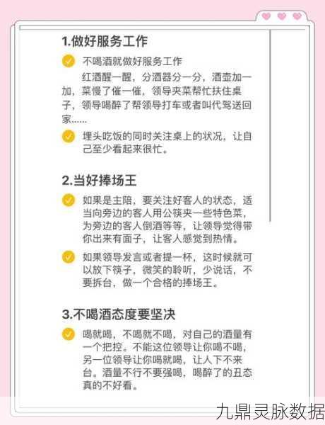 界高顺禁酒技能深度解析，酒杀伤害下的生存之道