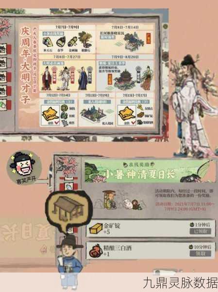 江南百景图满月庆，揭秘达标奖励的豪华内容