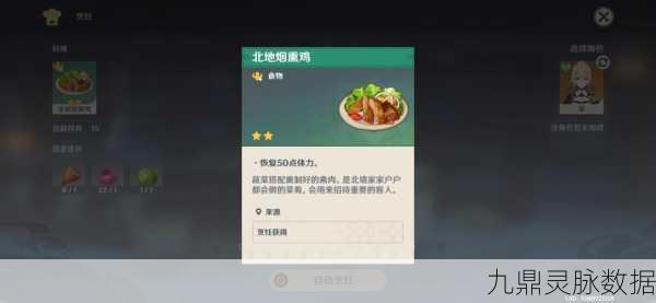 原神烟熏鸡,舌尖上的冒险之旅,味觉新探索