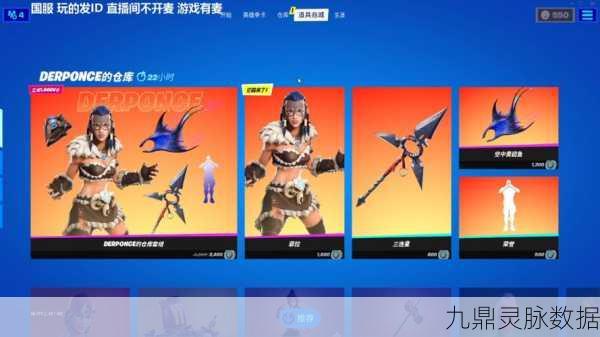 堡垒之夜礼包大揭秘,解锁战场上的无限可能