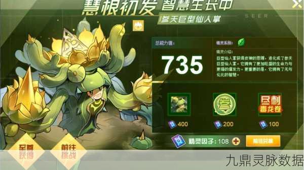 元气骑士中的奇妙守护者,仙人掌全面解析