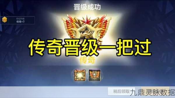 穿越火线传奇段位揭秘，会否跌落至枪神？