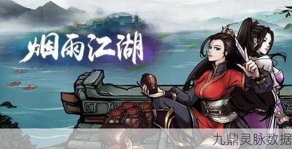 烟雨江湖木炭获取全攻略,点燃你的江湖烹饪之路