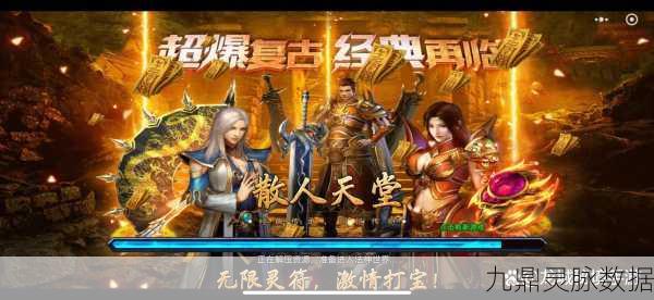 烈焰灭神，全新国战手游预约开启，单职业激战正酣