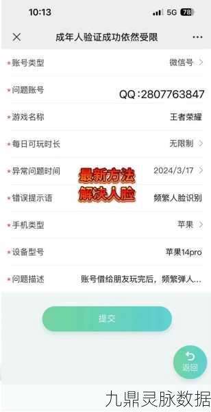 王者荣耀人脸识别困扰？资深主编教你几招轻松应对