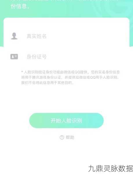 王者荣耀人脸识别困扰?资深主编教你几招轻松应对