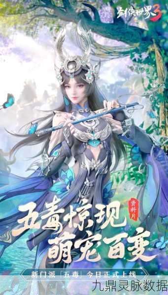 剑侠世界手游深度探索，属性搭配秘籍，解锁战力飙升新境界
